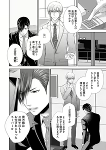 Page 44 of Omega Sex Settaibu Vol. 1 - preview thumbnail