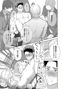 Page 55 of Omega Sex Settaibu Vol. 1 - preview thumbnail