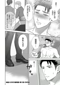 Page 58 of Omega Sex Settaibu Vol. 1 - preview thumbnail