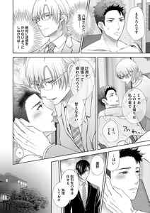 Page 62 of Omega Sex Settaibu Vol. 1 - preview thumbnail