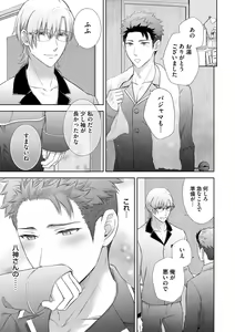 Page 63 of Omega Sex Settaibu Vol. 1 - preview thumbnail
