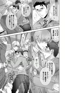 Page 71 of Omega Sex Settaibu Vol. 1 - preview thumbnail