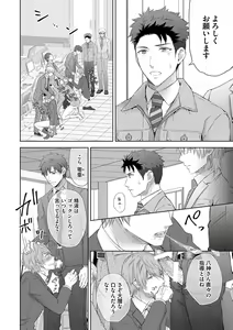 Page 76 of Omega Sex Settaibu Vol. 1 - preview thumbnail