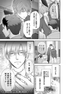 Page 79 of Omega Sex Settaibu Vol. 1 - preview thumbnail