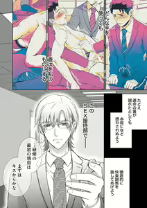 Page 94 of Omega Sex Settaibu Vol. 1 - preview thumbnail