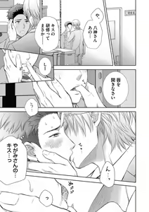 Page 95 of Omega Sex Settaibu Vol. 1 - preview thumbnail