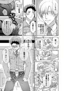 Page 99 of Omega Sex Settaibu Vol. 1 - preview thumbnail
