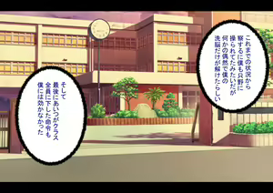 Page 12 of Sennou o Nogareta Boku wa Ane to Koibito o Zettai ni Ubaikaesu - preview thumbnail
