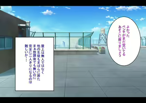 Page 19 of Sennou o Nogareta Boku wa Ane to Koibito o Zettai ni Ubaikaesu - preview thumbnail