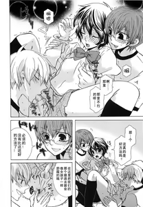 Page 119 of Koakuma Gokko - preview thumbnail