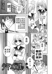 Page 138 of Koakuma Gokko - preview thumbnail