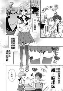 Page 139 of Koakuma Gokko - preview thumbnail
