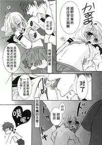 Page 144 of Koakuma Gokko - preview thumbnail