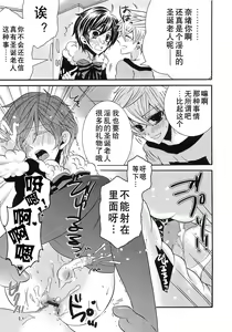 Page 164 of Koakuma Gokko - preview thumbnail