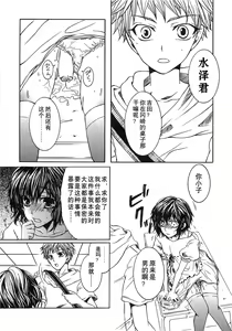 Page 168 of Koakuma Gokko - preview thumbnail