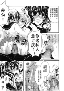 Page 178 of Koakuma Gokko - preview thumbnail