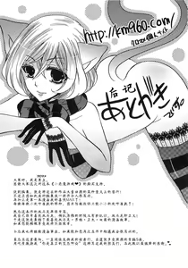 Page 180 of Koakuma Gokko - preview thumbnail