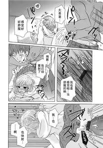 Page 43 of Koakuma Gokko - preview thumbnail