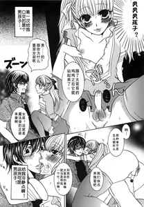 Page 51 of Koakuma Gokko - preview thumbnail