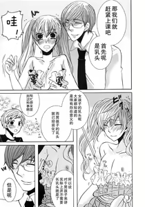 Page 60 of Koakuma Gokko - preview thumbnail