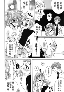 Page 62 of Koakuma Gokko - preview thumbnail