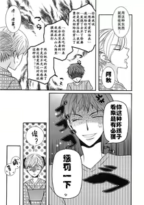 Page 8 of Koakuma Gokko - preview thumbnail