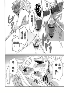 Page 87 of Koakuma Gokko - preview thumbnail