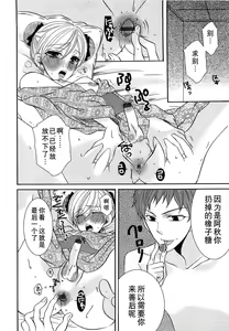 Page 9 of Koakuma Gokko - preview thumbnail