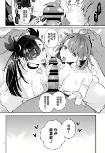 Page 30 of Datte Yuuri wa Champion - preview thumbnail