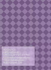 Page 24 of Mei. Seki. Mu. Mu - preview thumbnail