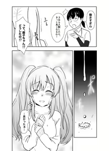 Page 3 of Mei. Seki. Mu. Mu - preview thumbnail