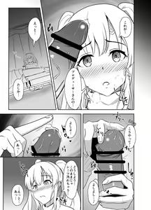Page 6 of Mei. Seki. Mu. Mu - preview thumbnail