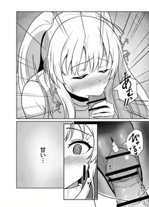 Page 7 of Mei. Seki. Mu. Mu - preview thumbnail