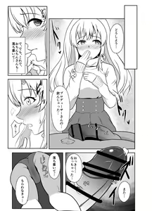 Page 10 of Mei. Seki. Mu. Mu - preview thumbnail
