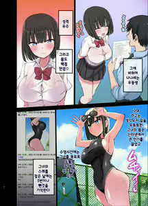 Page 6 of Bitch Gal! Sensei no BIG Chinchin Daaisuki - preview thumbnail