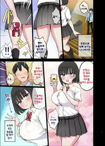Page 7 of Bitch Gal! Sensei no BIG Chinchin Daaisuki - preview thumbnail