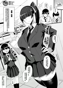 Hontou wa Ecchi Daisuki na Fuuki Iinchou-chan BSS — hentai manga cover on Fhentai