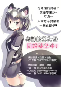 Page 11 of Hontou wa Ecchi Daisuki na Fuuki Iinchou-chan BSS - preview thumbnail