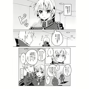 Page 3 of Avalon Icchaimashita! - preview thumbnail