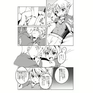 Page 4 of Avalon Icchaimashita! - preview thumbnail