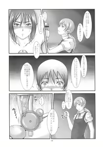 Page 13 of Momo-an 23 - preview thumbnail