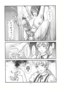 Page 15 of Momo-an 23 - preview thumbnail
