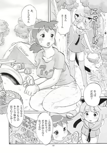 Page 17 of Momo-an 23 - preview thumbnail