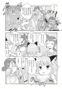 Page 18 of Momo-an 23 - preview thumbnail