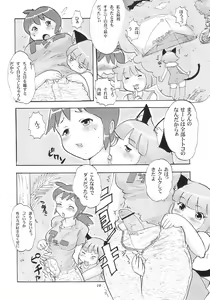Page 19 of Momo-an 23 - preview thumbnail