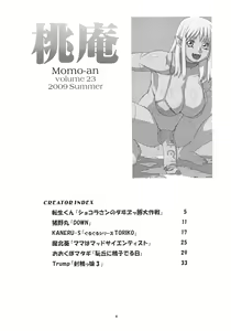 Page 3 of Momo-an 23 - preview thumbnail