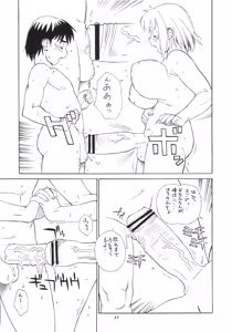 Page 36 of Momo-an 23 - preview thumbnail