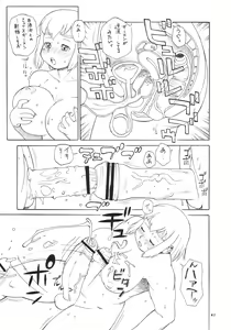 Page 40 of Momo-an 23 - preview thumbnail