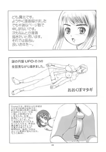 Page 45 of Momo-an 23 - preview thumbnail
