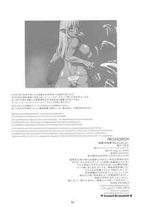 Page 47 of Momo-an 23 - preview thumbnail
